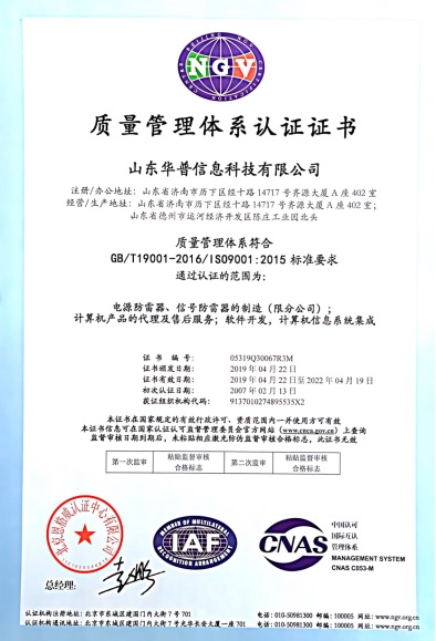ISO9001質(zhì)量管理體系認證證書